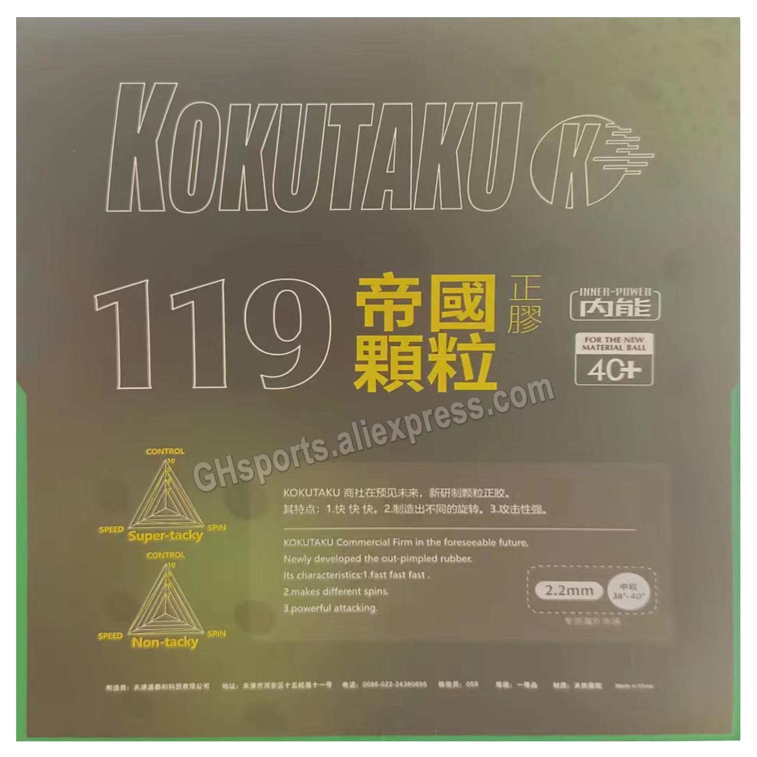 Kokutaku Tuple 119 Short Out T - Table Tennis In Japanese 评论和价格
