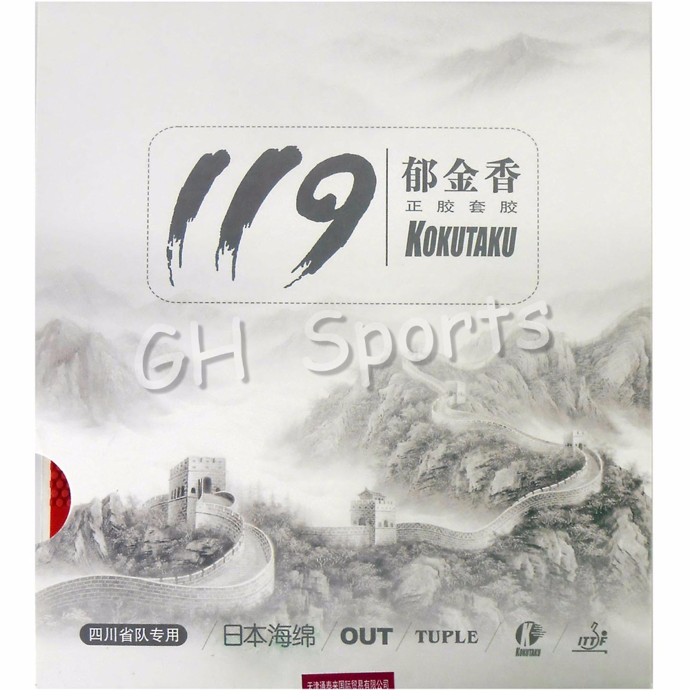 Kokutaku Tuple 119 Short Out T - Table Tennis In Japanese 评论和价格