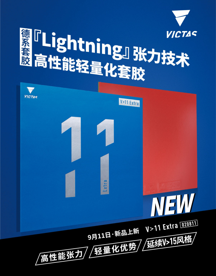 Victas-extra rubber for table  - Table Tennis Germany 评论和价格