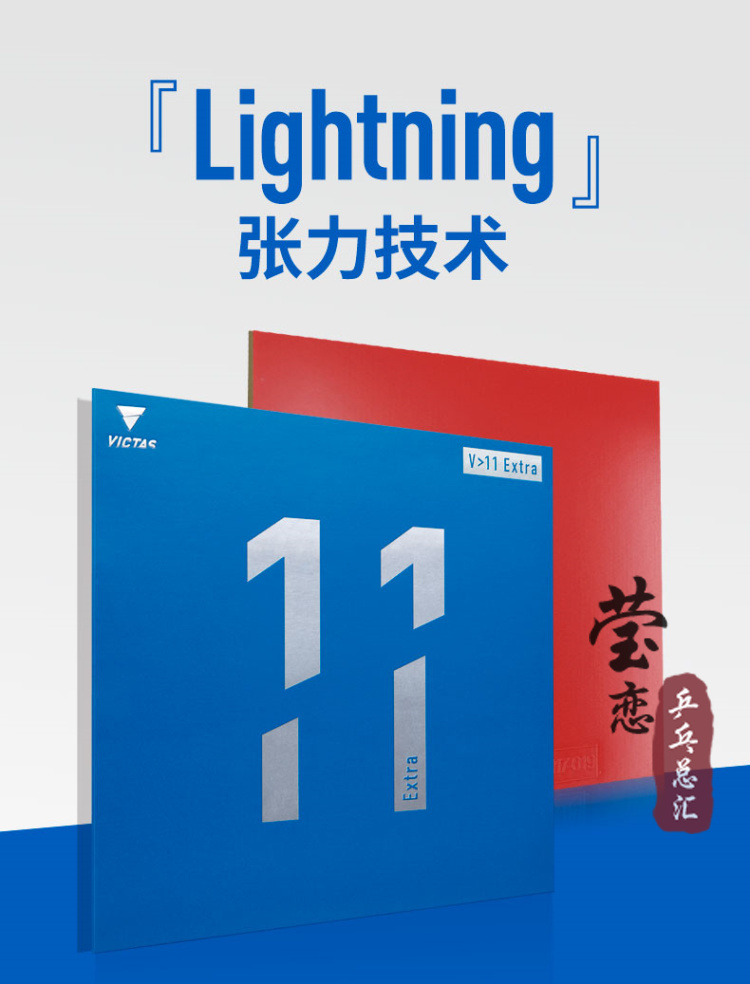 Victas-extra rubber for table  - Table Tennis Germany 评论和价格