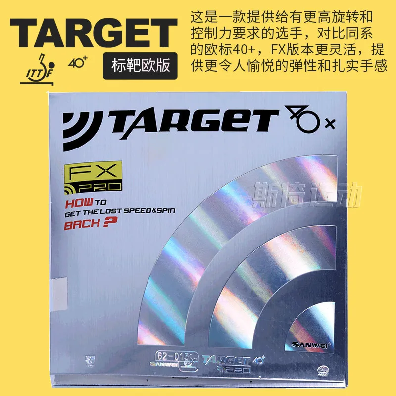 SANWEI EUROPE Target /Turbo 40 - Table Tennis Germany 评论和价格